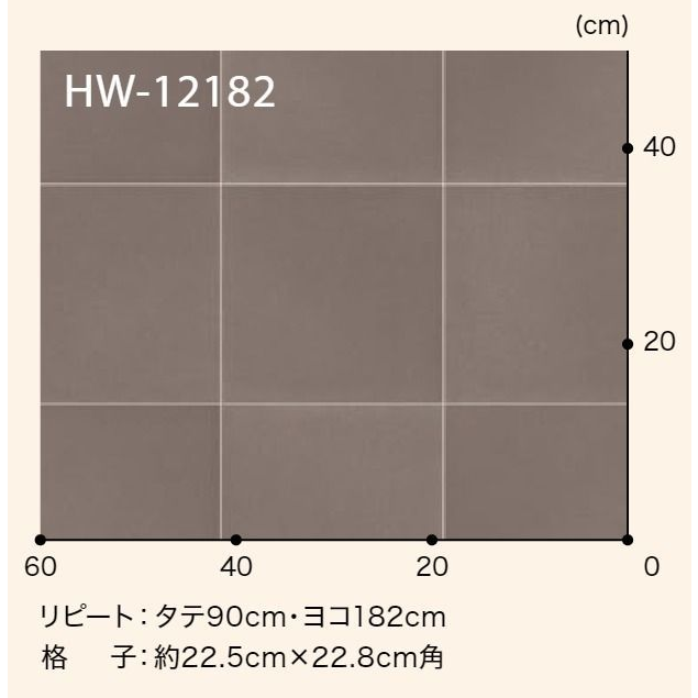 HW12183 ホームフロア ペット向け わんにゃん消臭フロア カルムタイル