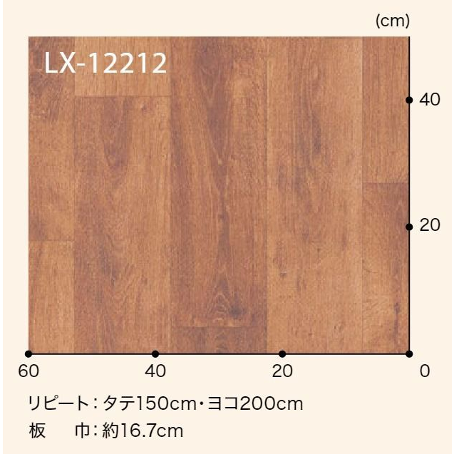 LX-12213  ホームフロア ペット向けフロア フロテックスシート オーク