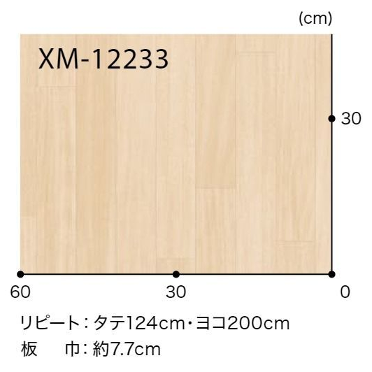 XM-12233  ホームフロア 機能性クッションフロア 2m巾フロア マホガニー