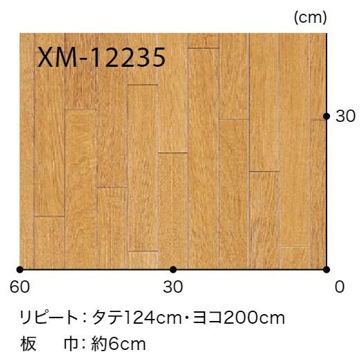 XM-12235  ホームフロア 機能性クッションフロア 2m巾フロア オーク