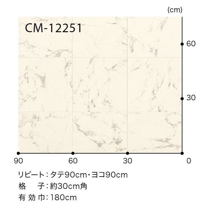 CM-12251  ホームフロア 機能性クッションフロア CMフロア ビアンコ