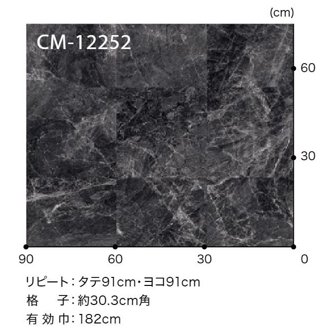 CM-12252  ホームフロア 機能性クッションフロア CMフロア ブラックマーブル