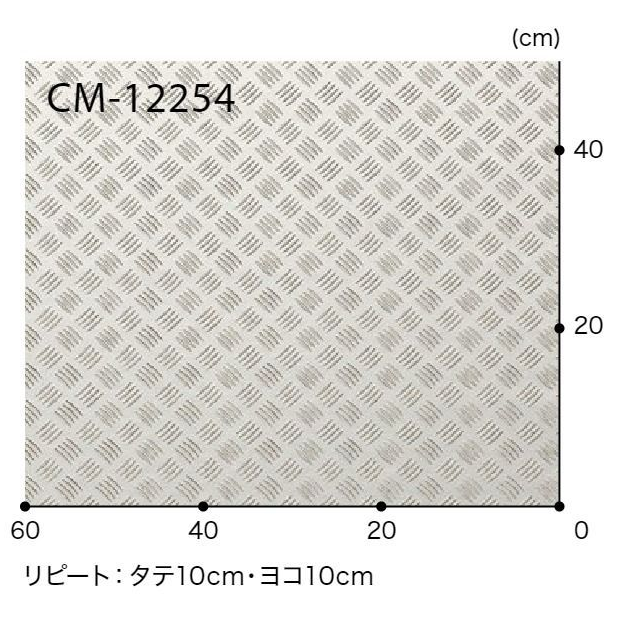 CM-12254  ホームフロア 機能性クッションフロア CMフロア チェッカープレートⅡ