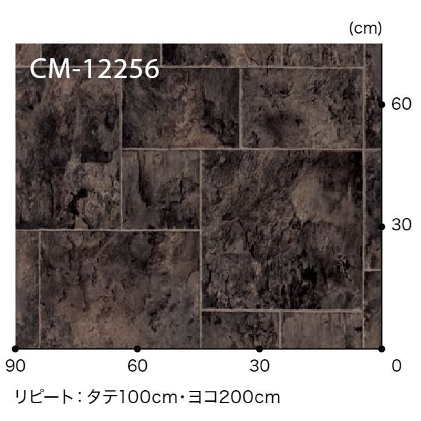 CM-12256  ホームフロア 機能性クッションフロア CMフロア ブラックスレート