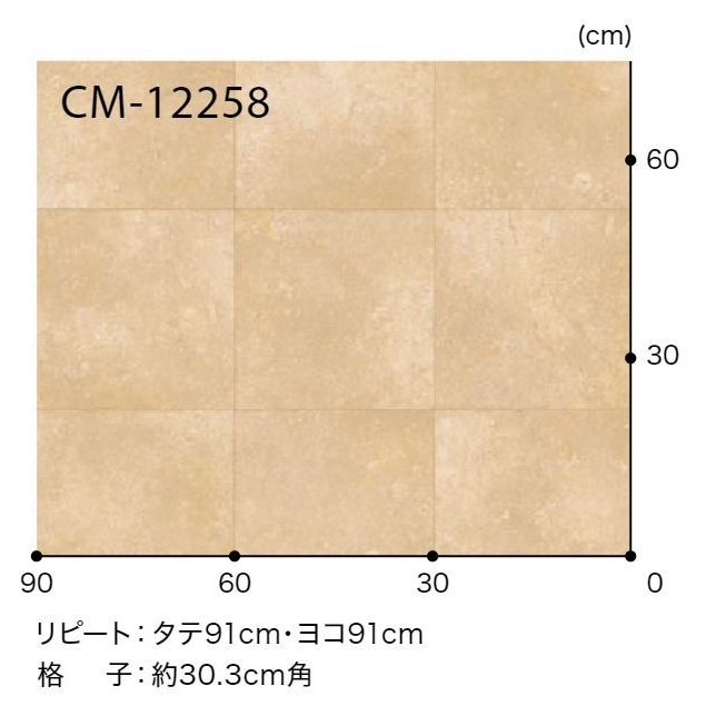 CM-12258  ホームフロア 機能性クッションフロア CMフロア オールドマ－ブル