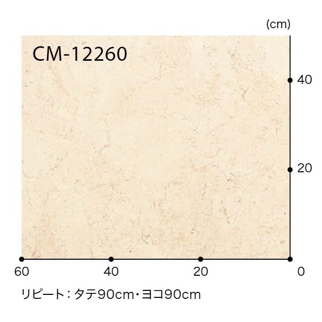 CM-12260  ホームフロア 機能性クッションフロア CMフロア ポテチーノ