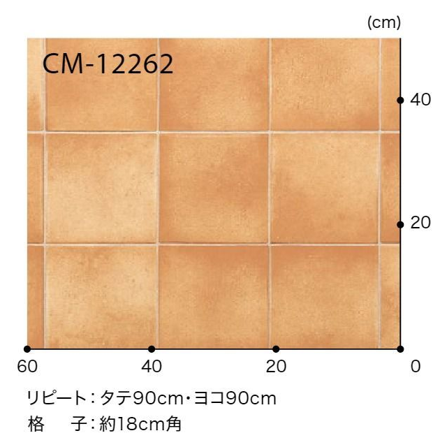 CM-12262  ホームフロア 機能性クッションフロア CMフロア テラコッタ