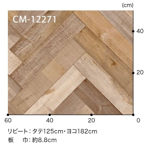 CM-12271  ホームフロア 機能性クッションフロア CMフロア ワイルドヘリン