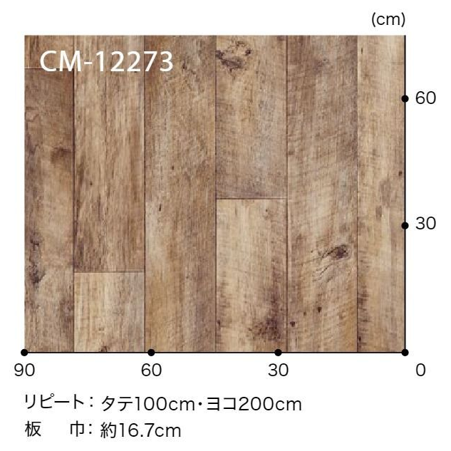 CM-12273  ホームフロア 機能性クッションフロア CMフロア ラフソーン