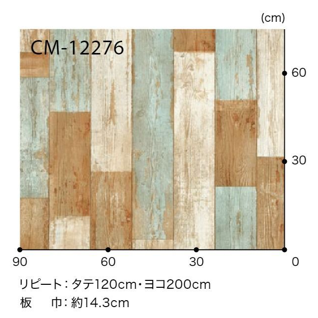 CM-12276  ホームフロア 機能性クッションフロア CMフロア ペイントウッド