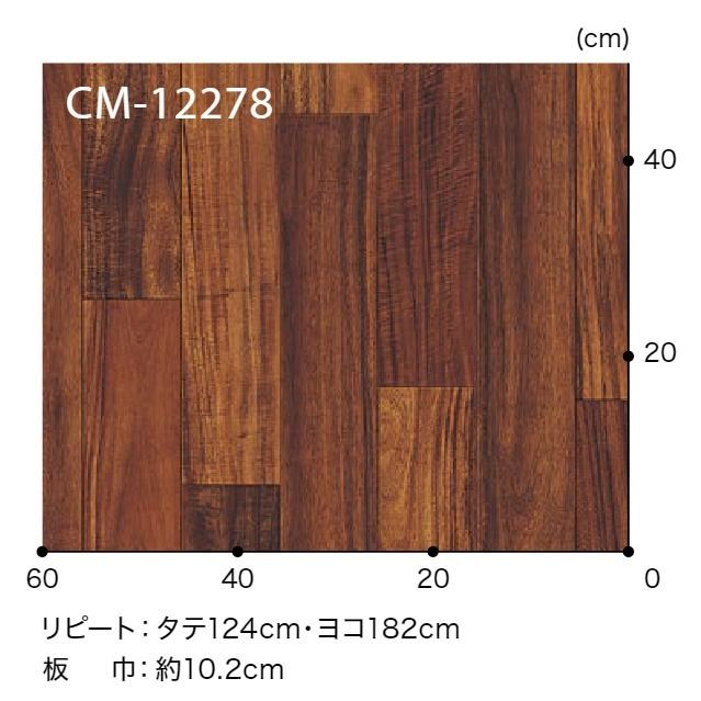 CM-12278  ホームフロア 機能性クッションフロア CMフロア アカシア