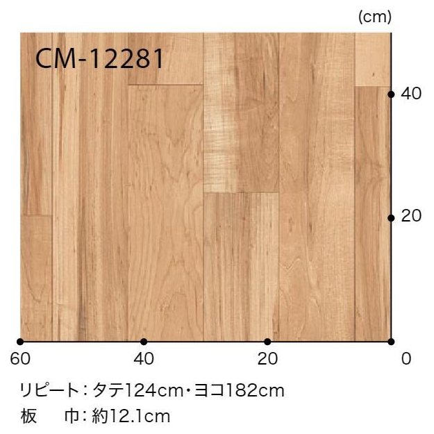 CM-12281  ホームフロア 機能性クッションフロア CMフロア メイプル