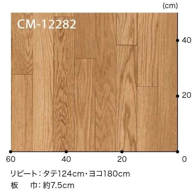 CM-12282  ホームフロア 機能性クッションフロア CMフロア オーク