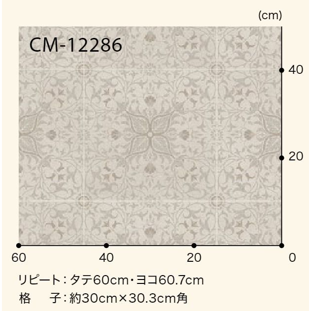 CM-12285  ホームフロア 機能性クッションフロア MORRIS CHRONICLES ネットシーリング