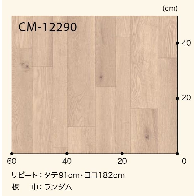 CM-12290  ホームフロア 機能性クッションフロア MORRIS CHRONICLES ノスタルオーク