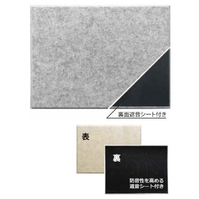 FMS-8060C-NBE フェルメノン  FMS-シリーズ 防音フェルトボード（遮音シート付） W800×H600×T10mm ニューベージュ 10枚入