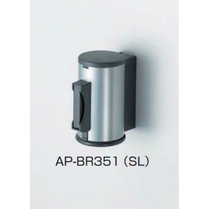 LAMP 壁面取付ベルトリールパーティション AP-BR351（SL）RD