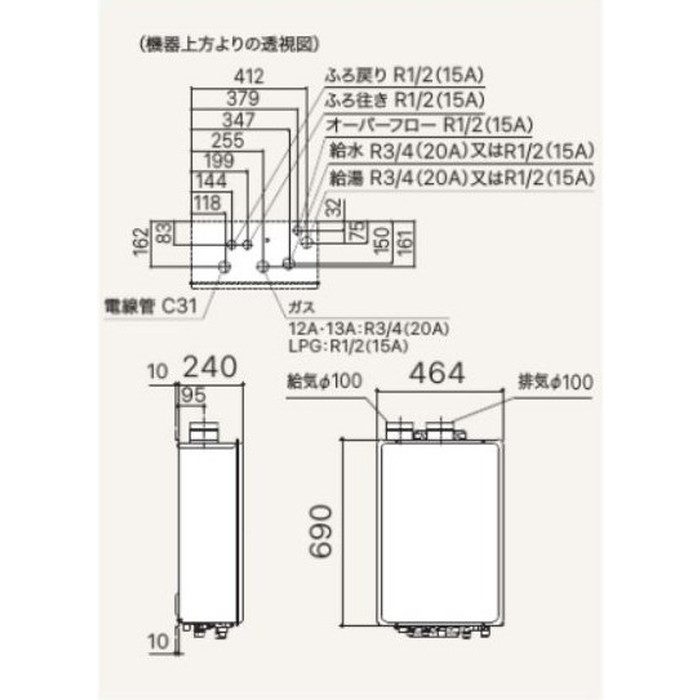 GT-2070SAW-SFF BL ガスふろ給湯器 20号 LPG R1／2（15A）【本体のみリモコン別売り】