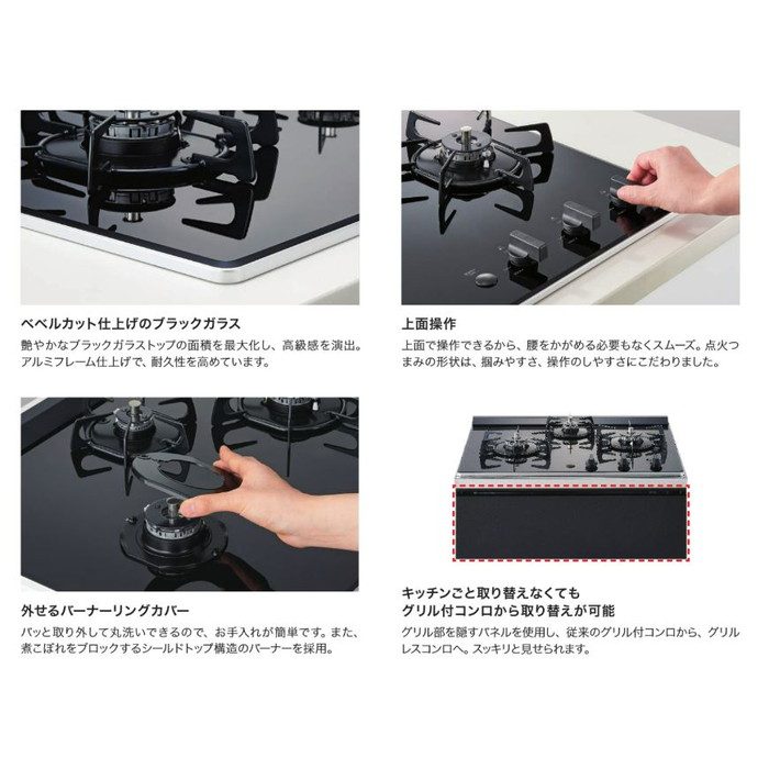 N3C20KSPSEL ビルトインコンロ Nero（ネロ） 12A・13A 60cmタイプ
