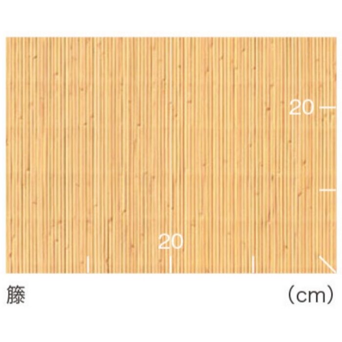 28SF4206 SFフロアNW 籐 2.8×1820mm巾