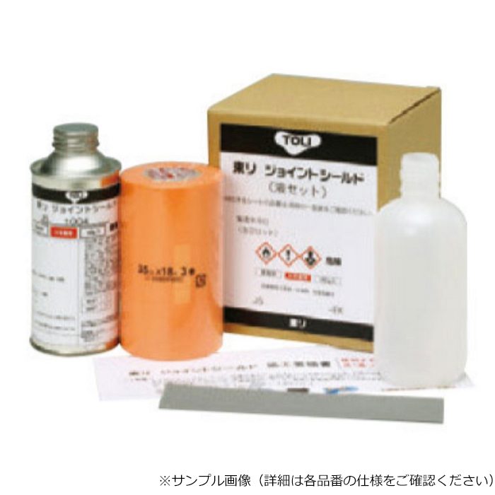 TSJS2413EK ホスピリュームNW 継目処理剤 ジョイントシールド（液セット）