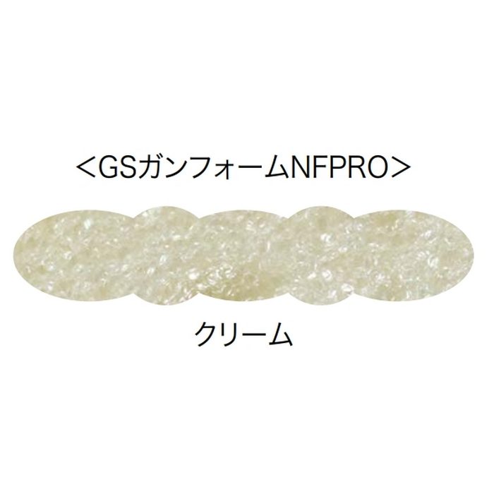 NFPRO 1液ガンタイプ GSガンフォームNFPRO  クリーム 750ml 12本入
