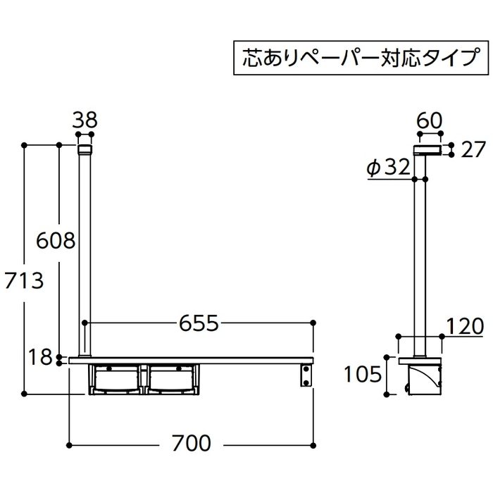 YHB63FR#MW 木製手すり 紙巻器一体型 棚一体タイプ ダルブラウン