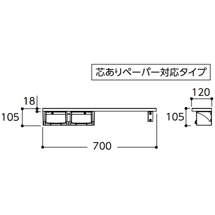 YHB63NR#EL 木製手すり 紙巻器一体型 棚タイプ ライトウッドN