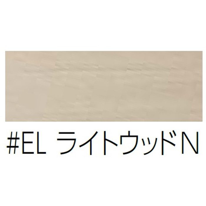 YHB63NR#EL 木製手すり 紙巻器一体型 棚タイプ ライトウッドN