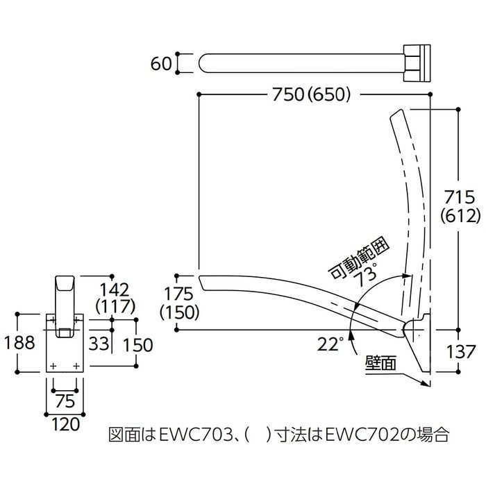 EWC703#NW1 アームレスト 750mm ホワイト TOTO【アウンワークス通販】