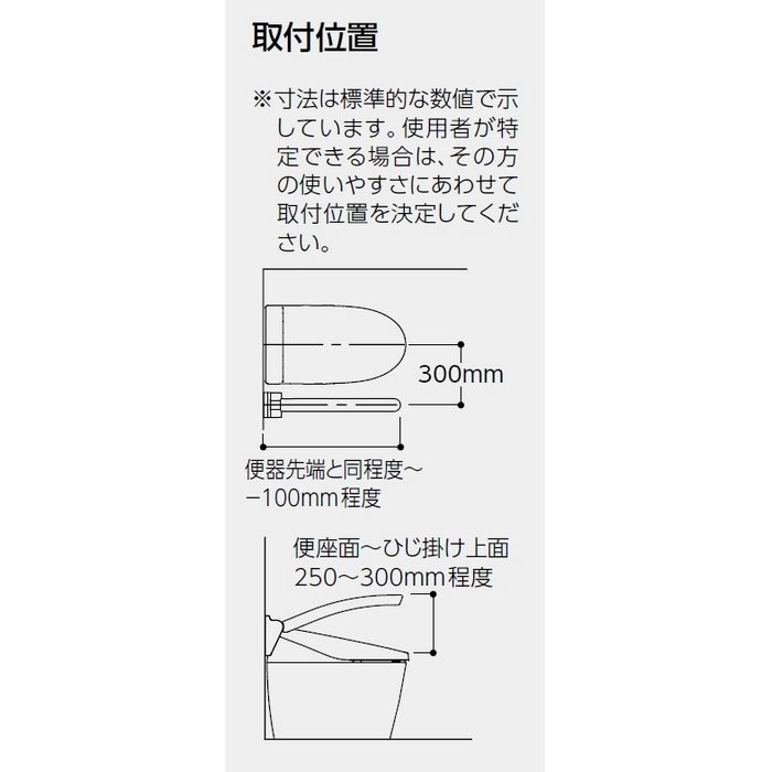 EWC703#NW1 アームレスト 750mm ホワイト TOTO【アウンワークス通販】