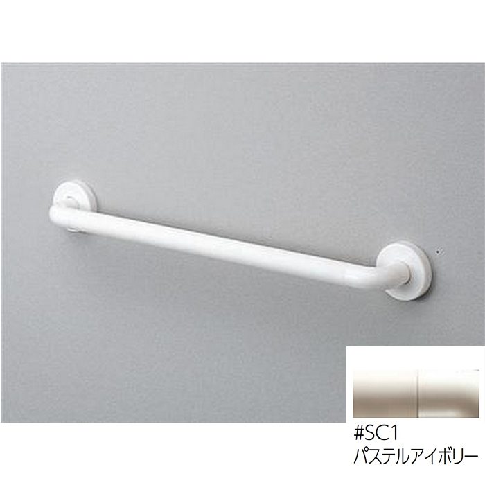 【入荷時期未定】TS134GY6S#SC1 インテリア・バー Iタイプ（前出寸法65mm） 600mm パステルアイボリー