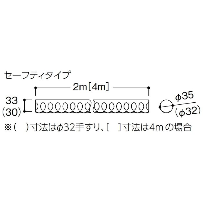 EWT22AG35#PF φ35手すり セーフティタイプ 2ｍ ペールブラウン
