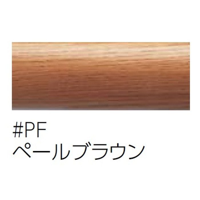 EWT22AG35#PF φ35手すり セーフティタイプ 2ｍ ペールブラウン