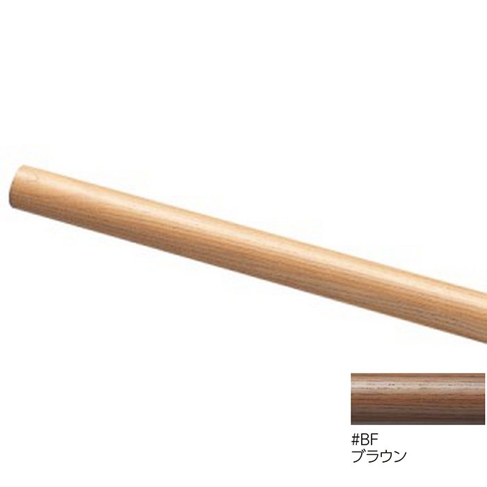 EWT22AF32#BF φ32手すり フラットタイプ 2ｍ ブラウン