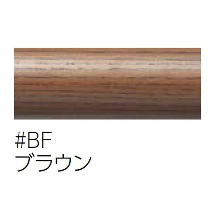 EWT22AF32#BF φ32手すり フラットタイプ 2ｍ ブラウン