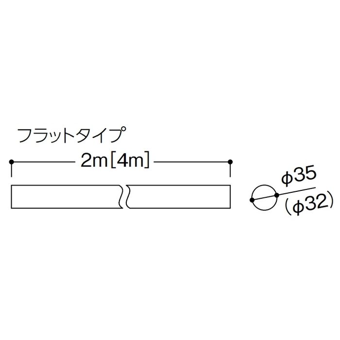 EWT24AF32#NF φ32手すり フラットタイプ 4ｍ ライトナチュラル