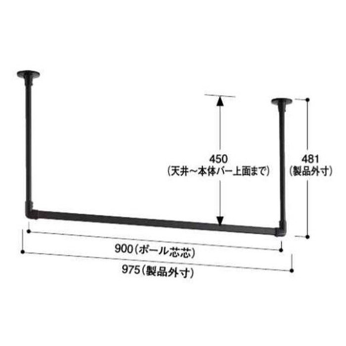 FQ0418-501 インテリアハンガー U型 900幅 ブラック
