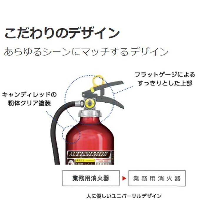 MEA10B アルミ製蓄圧式粉末ABC消火器 アルテシモⅡ 10型 リサイクルシール付