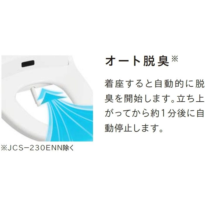 JCS-230DNN/BN8 温水洗浄便座 サワレット230 本体操作タイプ・脱臭機能