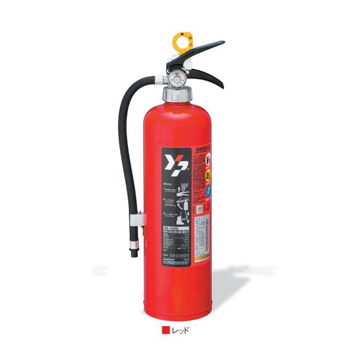 YA-10NX 粉末（ABC）蓄圧式消火器 10型 リサイクルシール付 W180×H490×φ118.6mm レッド