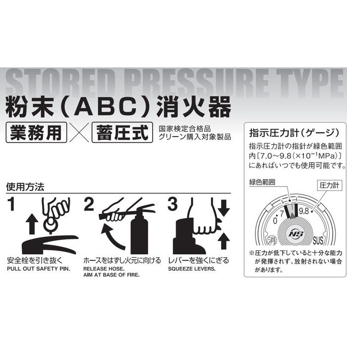 YA-10NX 粉末（ABC）蓄圧式消火器 10型 リサイクルシール付 W180×H490×φ118.6mm レッド