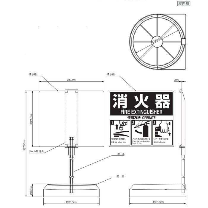 SGSECO3W1 消火器設置台（硬質樹脂） シグナルスタンドECO W250×H780×φ215mm ホワイト