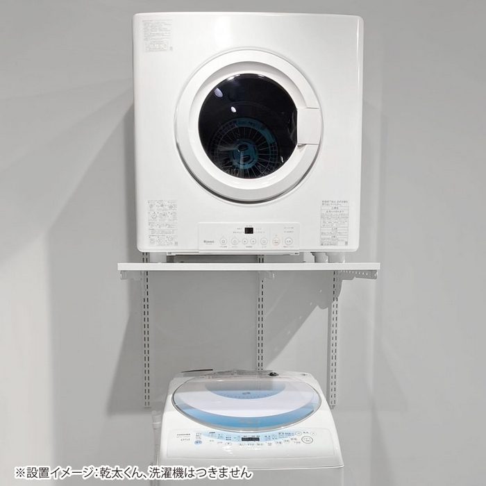 KST-7560AS Fitrack×乾太くん専用台セット  W765×H700mm ホワイト