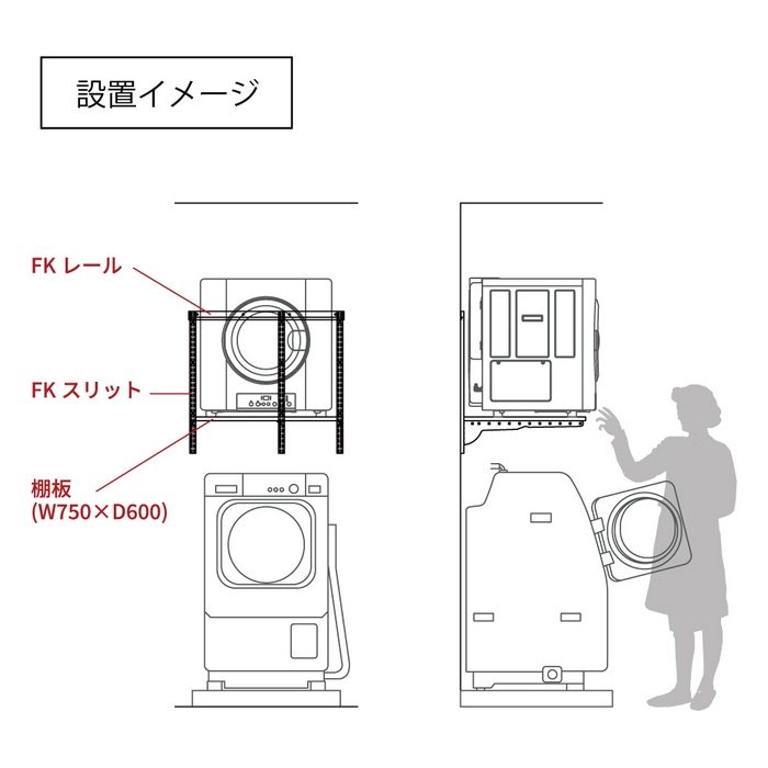 KST-7560AS Fitrack×乾太くん専用台セット  W765×H700mm ホワイト