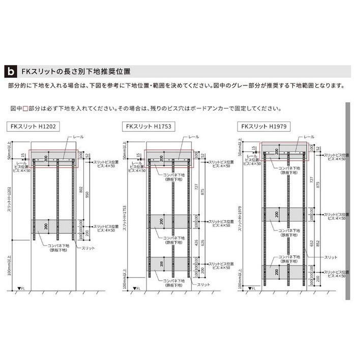 KS7560CJ Fitrack×乾太くん専用台セット W765×H1753mm ホワイト 藤山