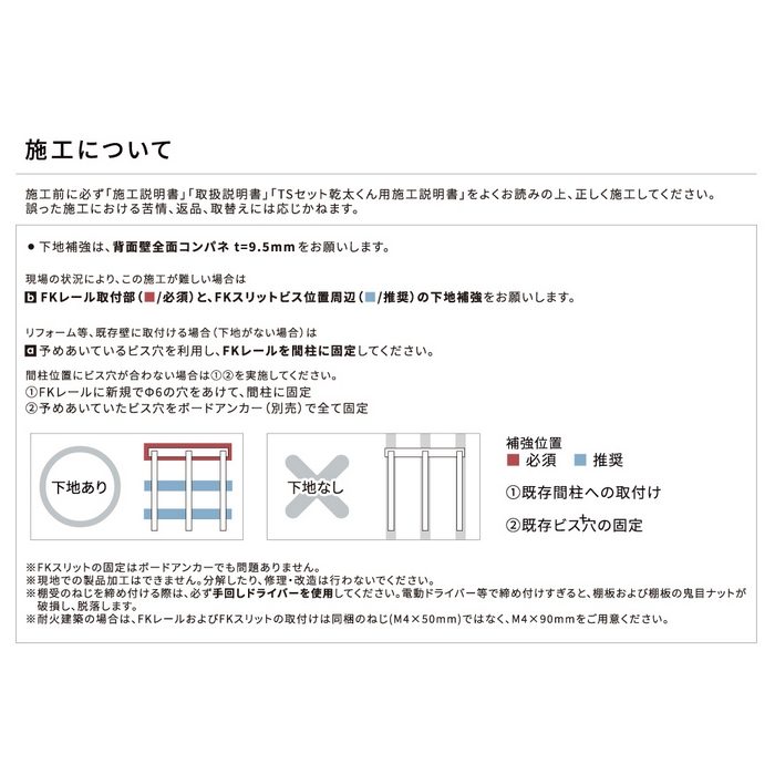 KS-7560AM Fitrack×乾太くん専用台 排湿筒隠しセット W765×H1202mm ホワイト
