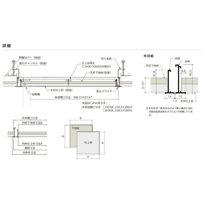 HHSEⅡ-454N-10 天井点検口 ハイハッチSEⅡ 額タイプ 標準仕様（係止スライド） 454×454mm ブラック