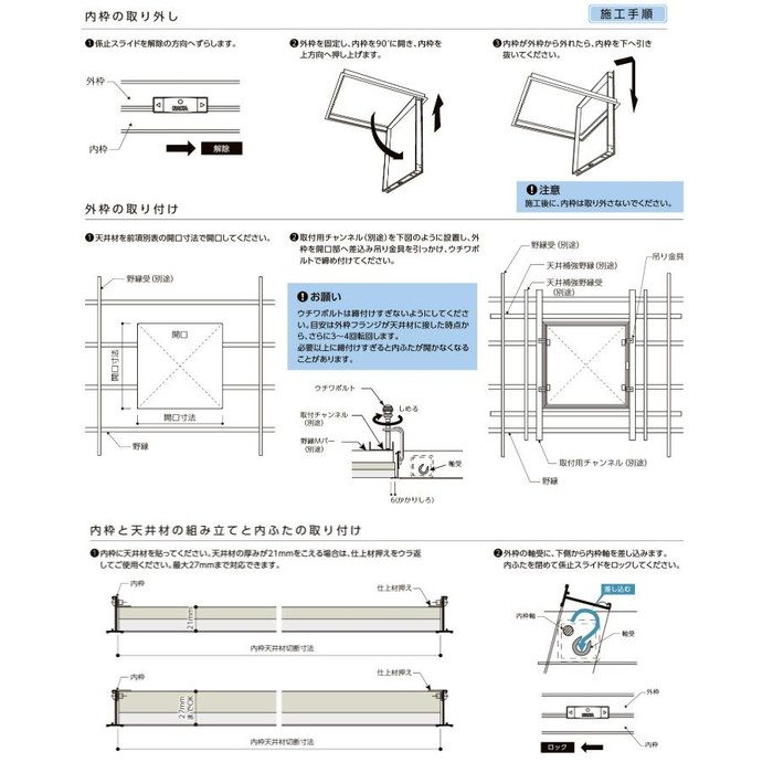 HHSEⅡ-454N-10 天井点検口 ハイハッチSEⅡ 額タイプ 標準仕様（係止スライド） 454×454mm ブラック