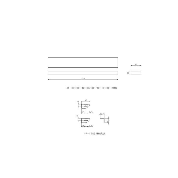 NR-IS05-WT PaReno スマートニッチ オプション 棚板 282×40mm ホワイト